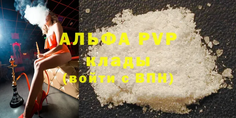 Как найти наркотики Ардон MDMA  Псилоцибиновые грибы  Конопля  Гашиш  NBOMe  Кокаин  APVP 