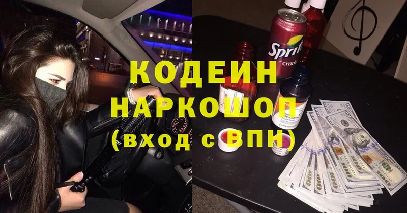 Кодеиновый сироп Lean Purple Drank  ОМГ ОМГ как зайти  Ардон 